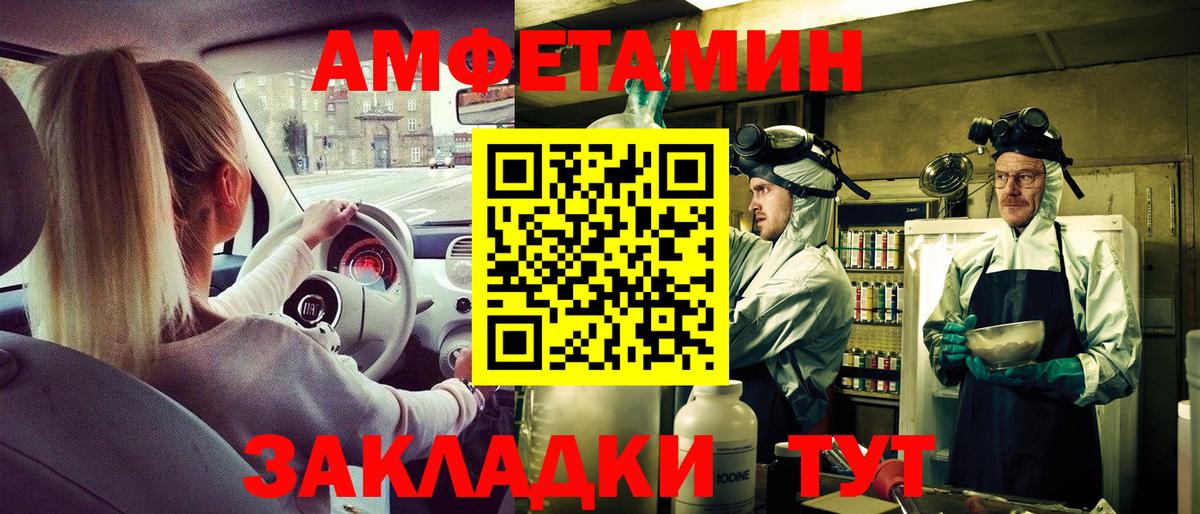 Amphetamine  Вход с VPN  АМФ  Амфетамин Розовый  Белая Калитва 