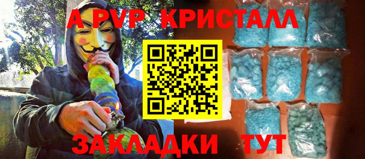 А ПВП кристаллы Белая Калитва