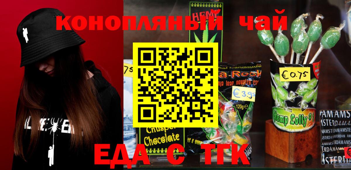 Canna-Cookies конопля  Вход с VPN  Белая Калитва 