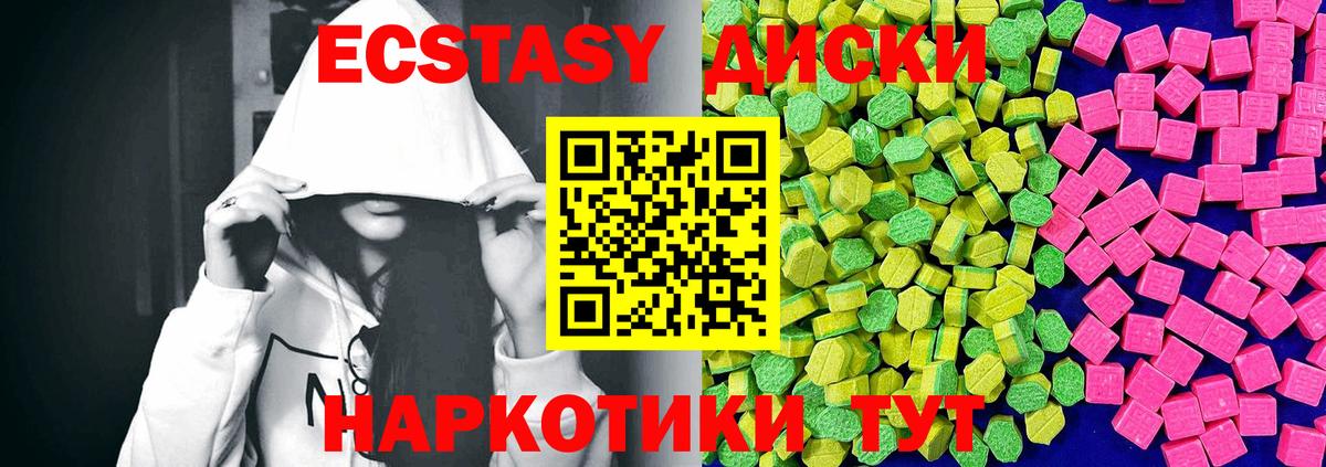 ЭКСТАЗИ ешки Белая Калитва