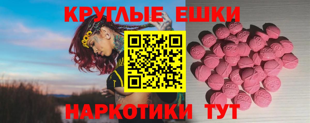 Ecstasy  Вход с VPN  Белая Калитва  ЭКСТАЗИ MDMA 