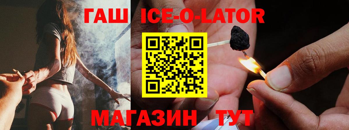 Белая Калитва  ГАШ hashish  Вход с VPN  ГАШИШ  ГАШ ice o lator 