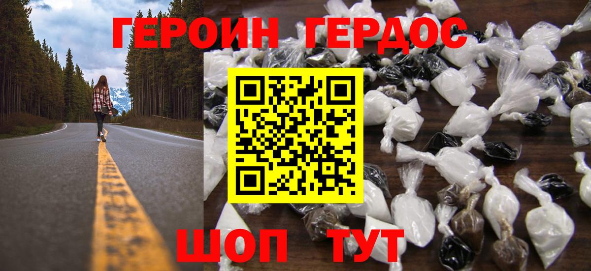 Героин гречка Белая Калитва