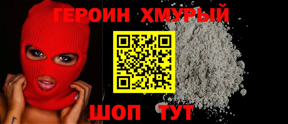 Героин Афган  Вход с VPN  Белая Калитва 