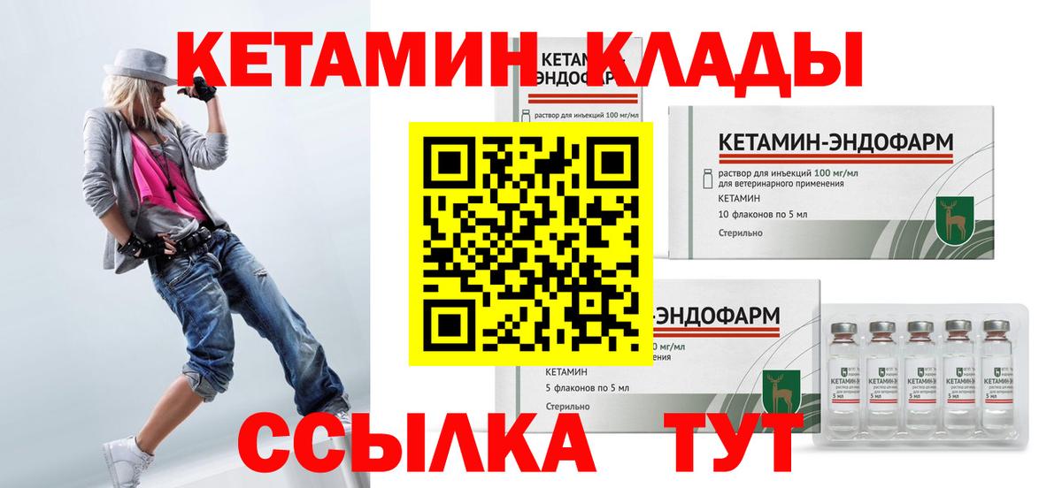 Кетамин ketamine Белая Калитва