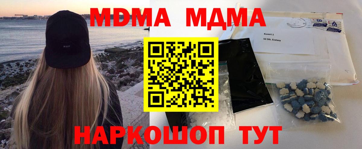 MDMA молли  MDMA Molly  Белая Калитва  MDMA  Вход с VPN 