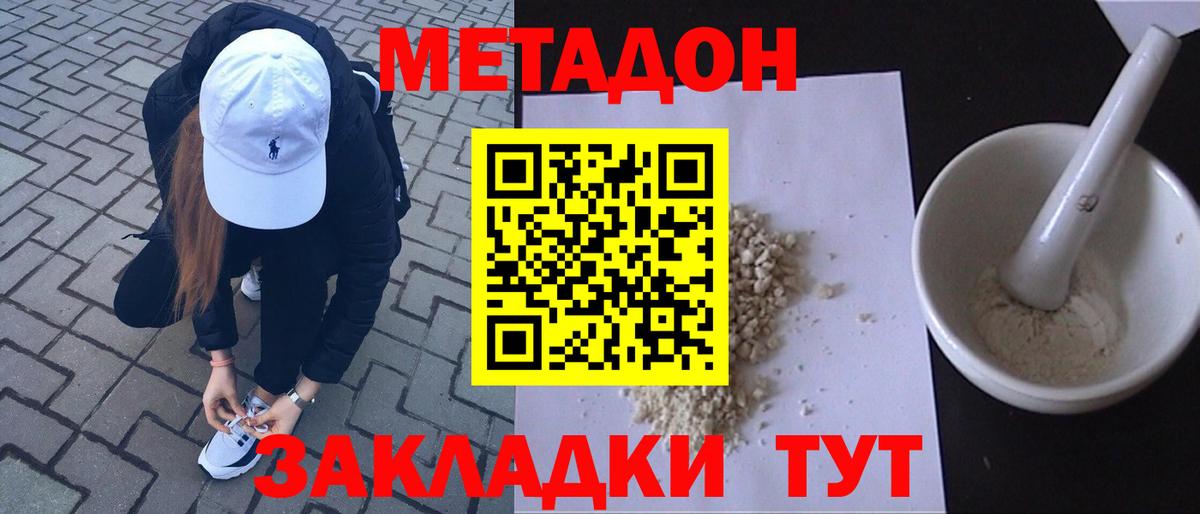 Белая Калитва  Метадон мёд  Метадон VHQ  Вход с VPN 