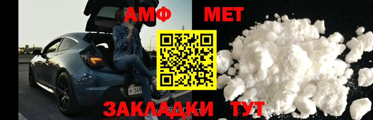 Белая Калитва  Метамфетамин мет  Вход с VPN 