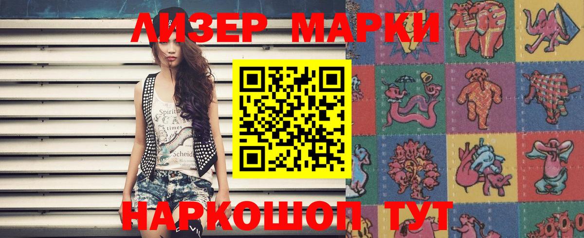 Наркотические марки 1500мкг Белая Калитва