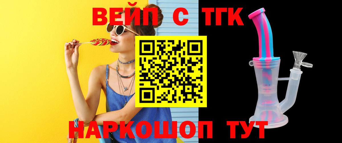 Дистиллят ТГК Wax  Вход с VPN  Белая Калитва  Дистиллят ТГК жижа 