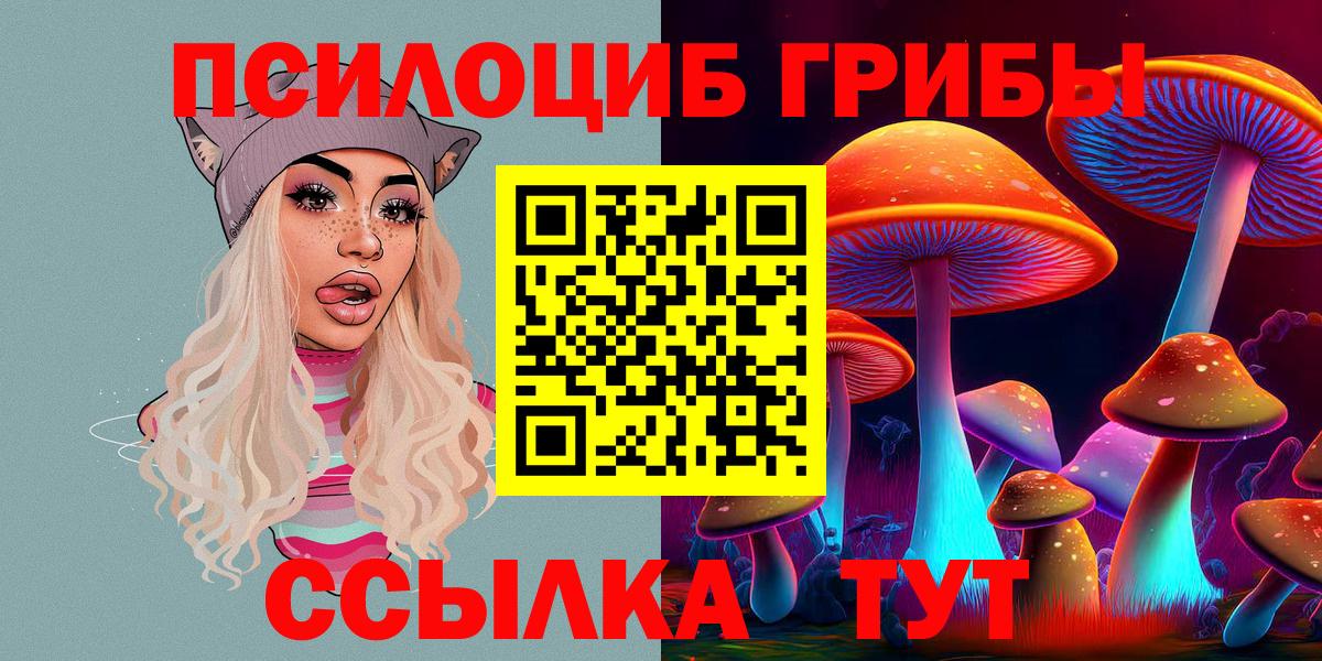 Белая Калитва  Галлюциногенные грибы Magic Shrooms  Вход с VPN  где найти   Галлюциногенные грибы Psilocybine cubensis 
